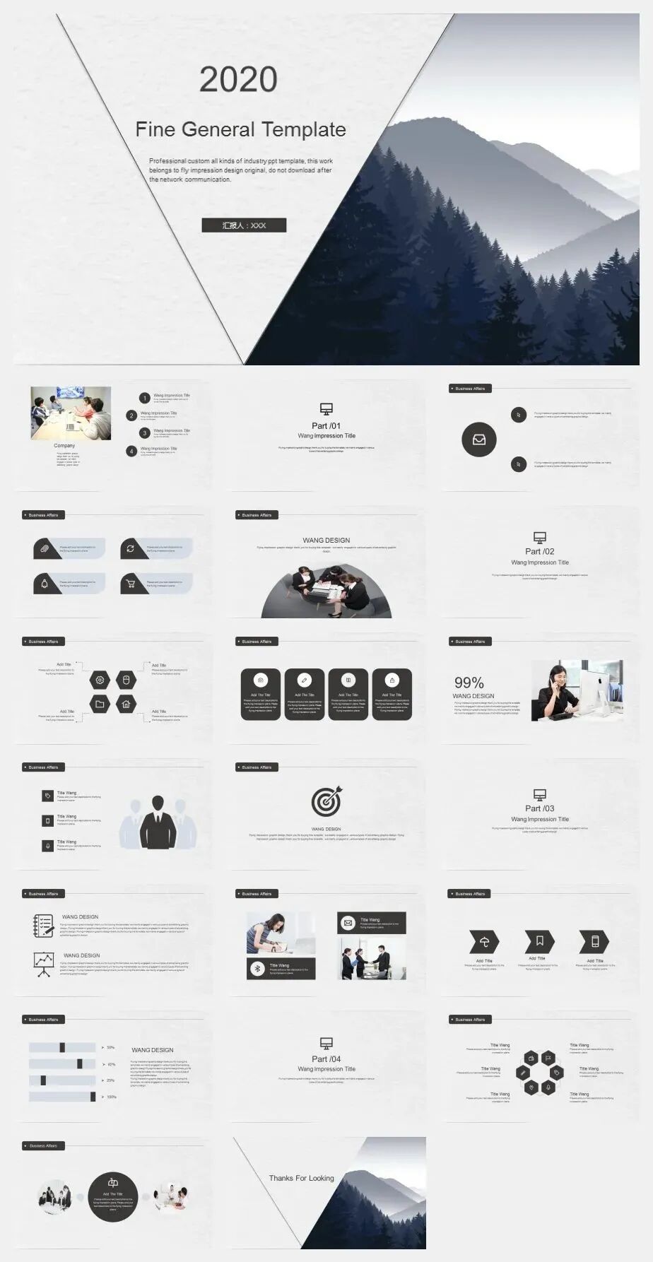 精选91套简约艺术PPT模板！工作学习必备！！【P03】