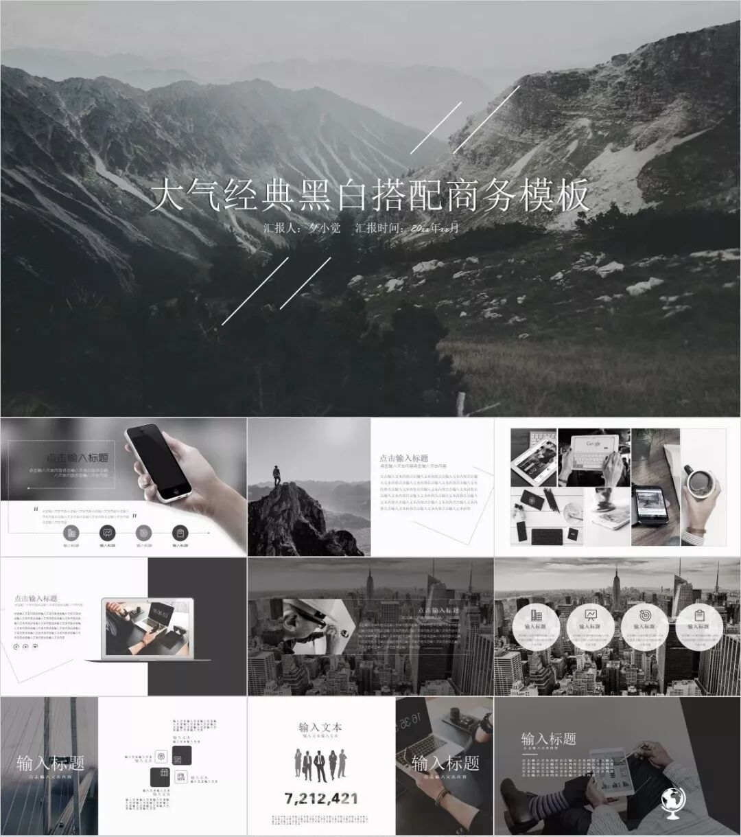 90套高质量“仙系”PPT模板