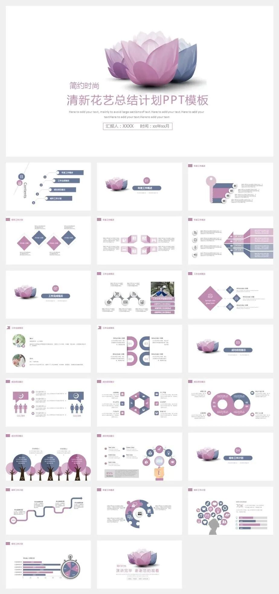 精选91套简约艺术PPT模板！工作学习必备！！【P03】