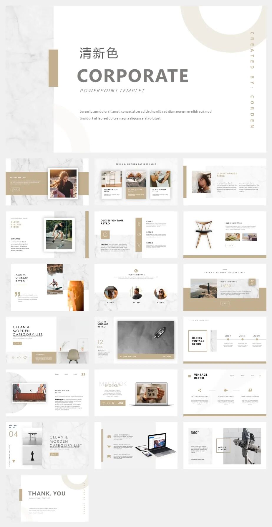 90套高质量“仙系”PPT模板