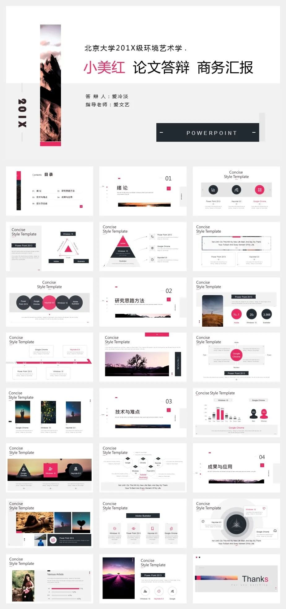 精选91套简约艺术PPT模板！工作学习必备！！【P03】