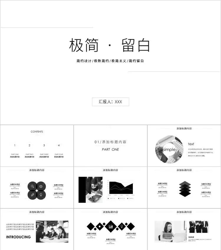 精选91套简约艺术PPT模板！工作学习必备！！【P03】