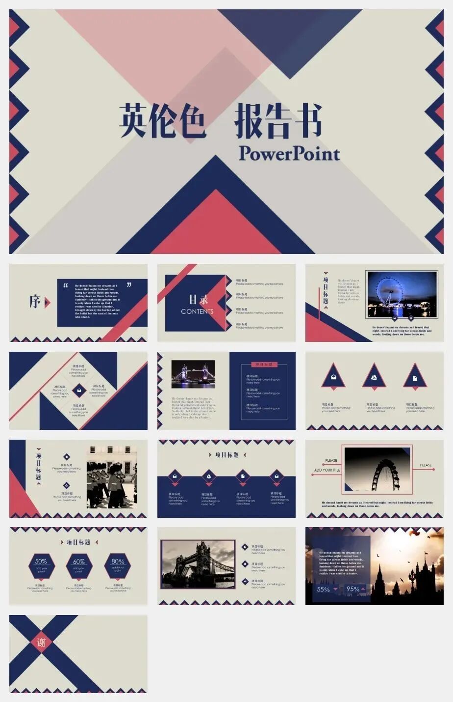 精选91套简约艺术PPT模板！工作学习必备！！【P03】