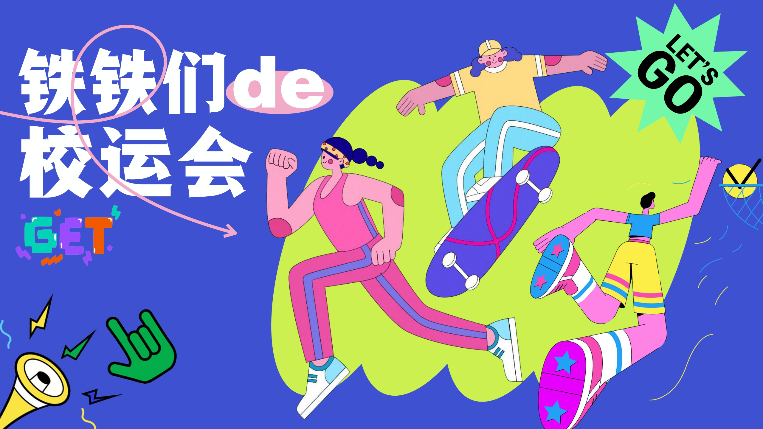 （0427）《铁铁们的运动会》-备货方案.pdf