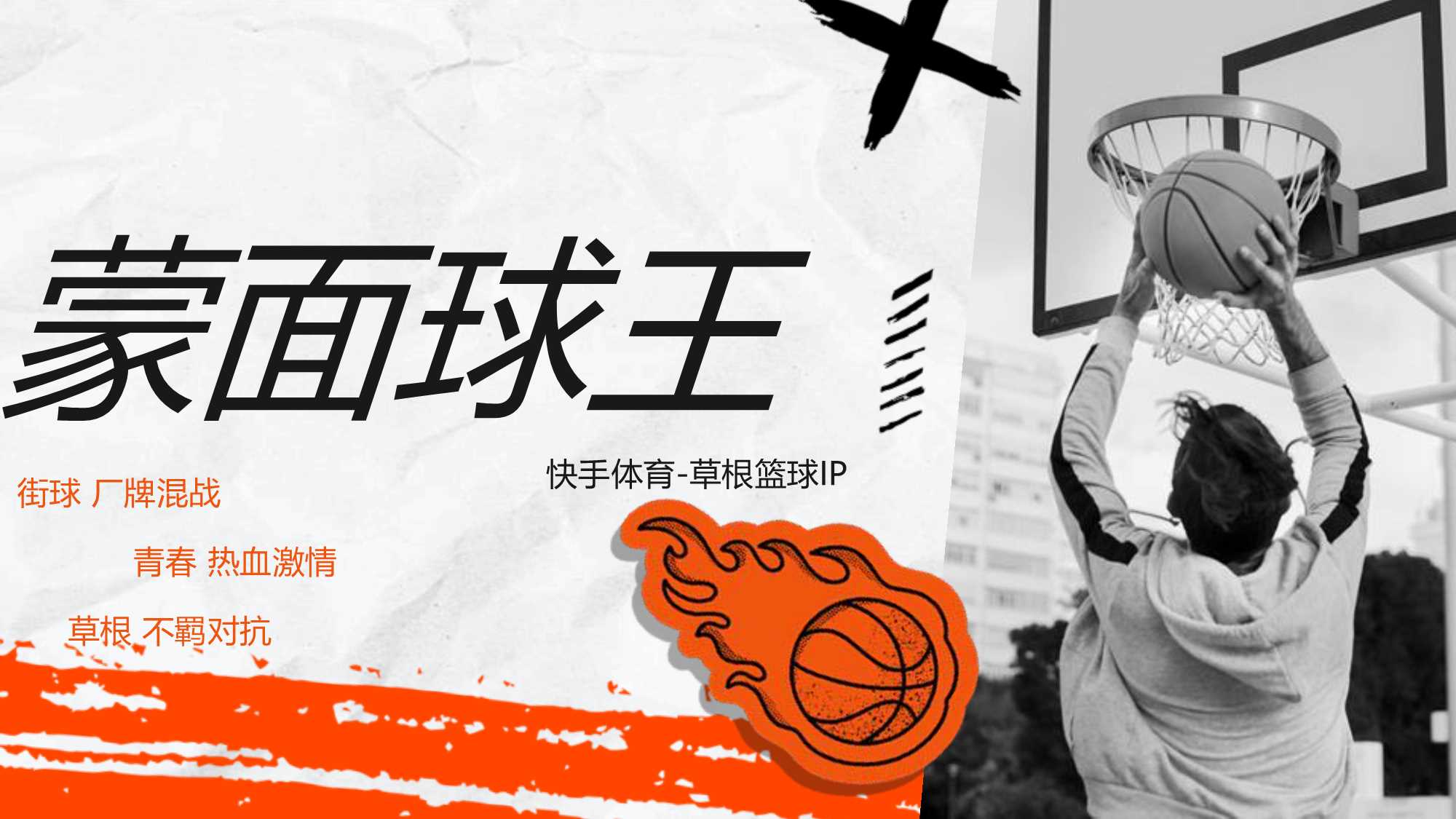 蒙面球王斗牛挑战赛.pdf