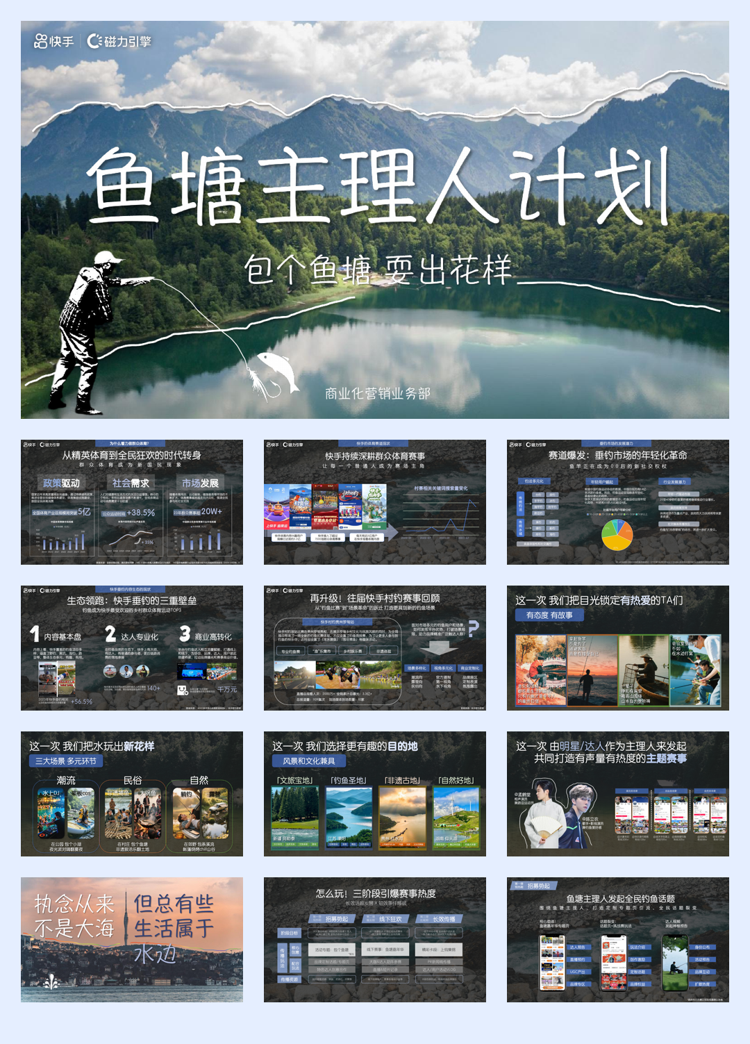 鱼塘主理人计划.pdf