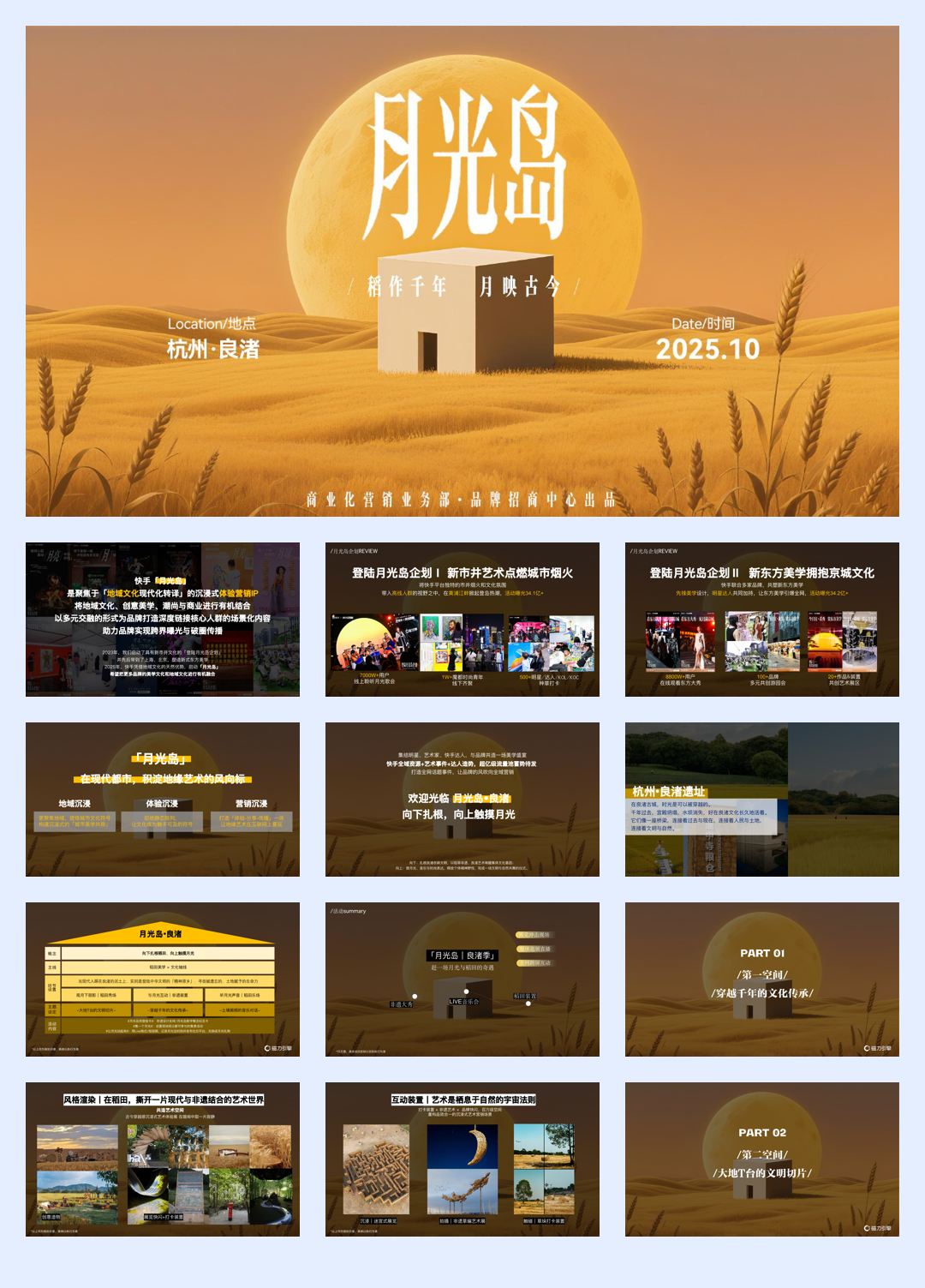 月光岛 良渚季.pdf