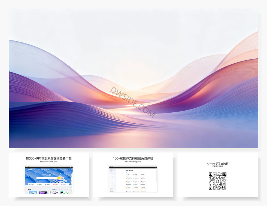 限时福利！50张2K高清渐变可商用PPT背景素材免费领！