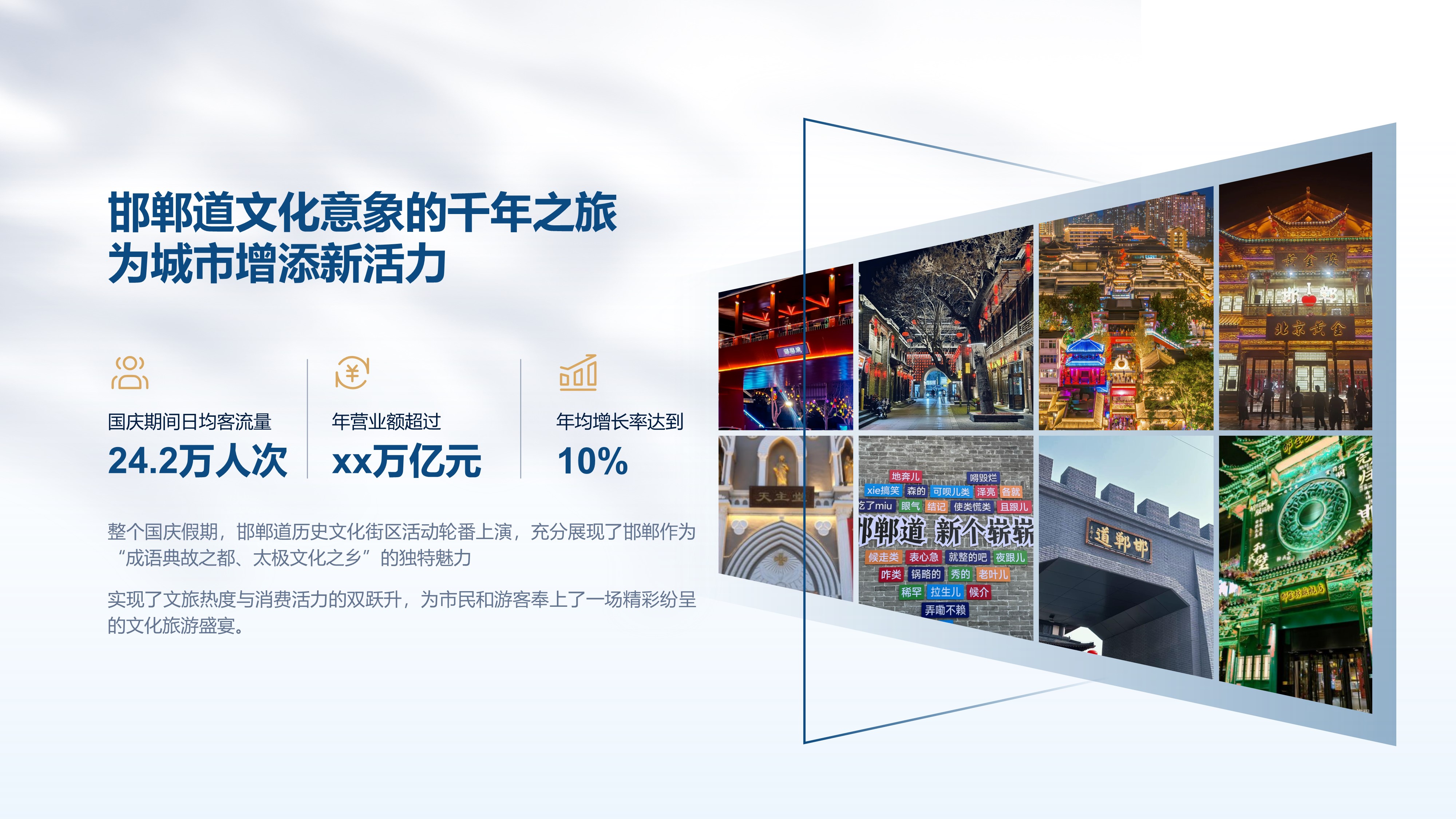 八张图片排版PPT模板