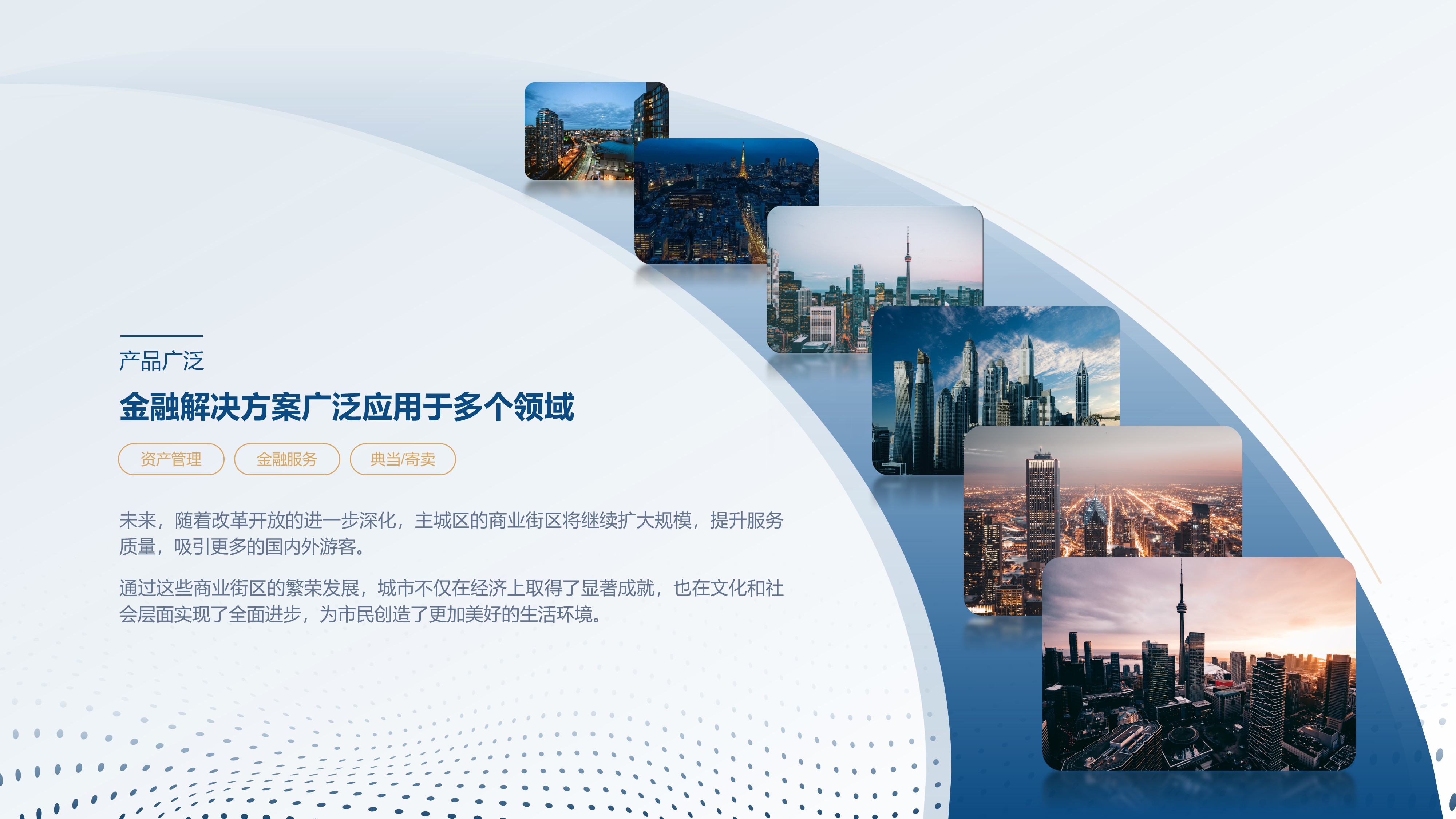 六张图片排版PPT模板