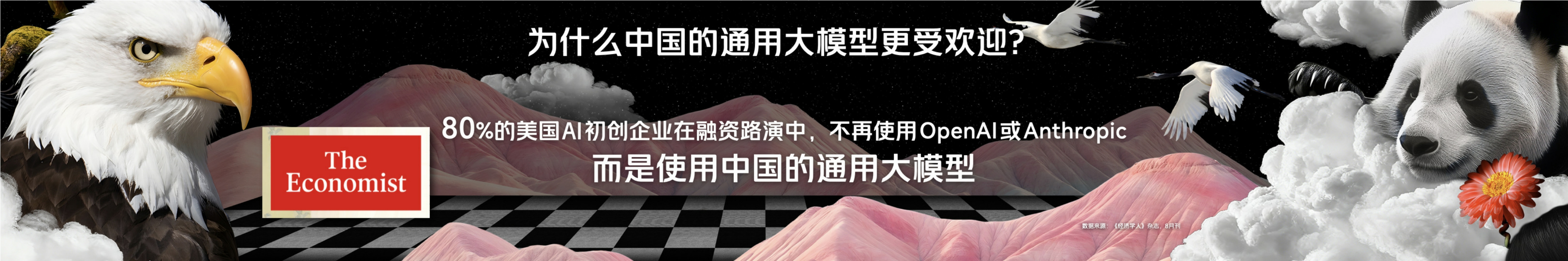 2025吴晓波年度演讲：AI闪耀中国——吴晓波科技人文秀PPT案例-220页