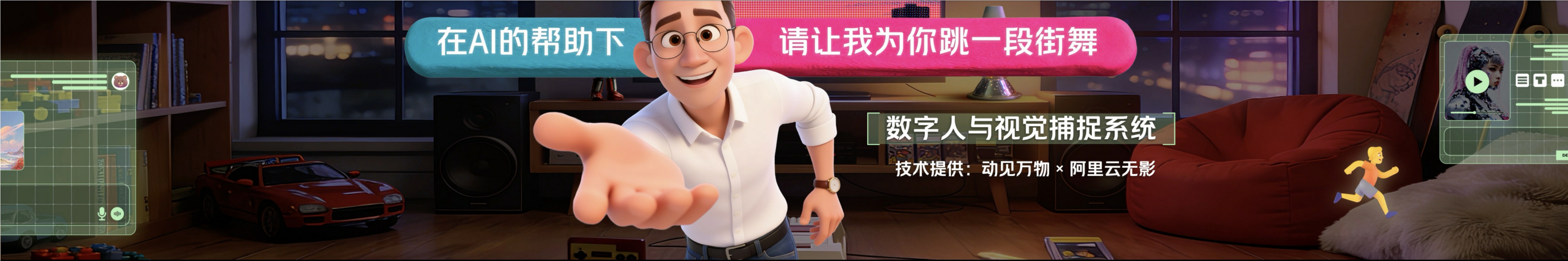 2025吴晓波年度演讲：AI闪耀中国——吴晓波科技人文秀PPT案例-220页