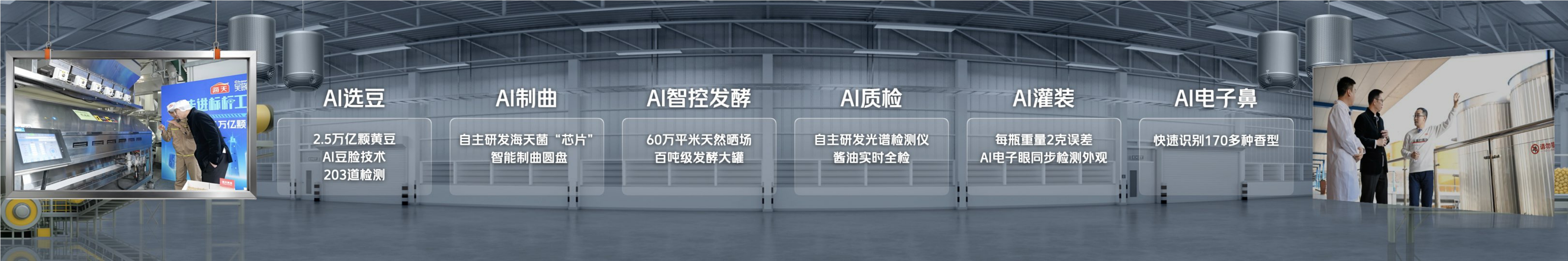 2025吴晓波年度演讲：AI闪耀中国——吴晓波科技人文秀PPT案例-220页