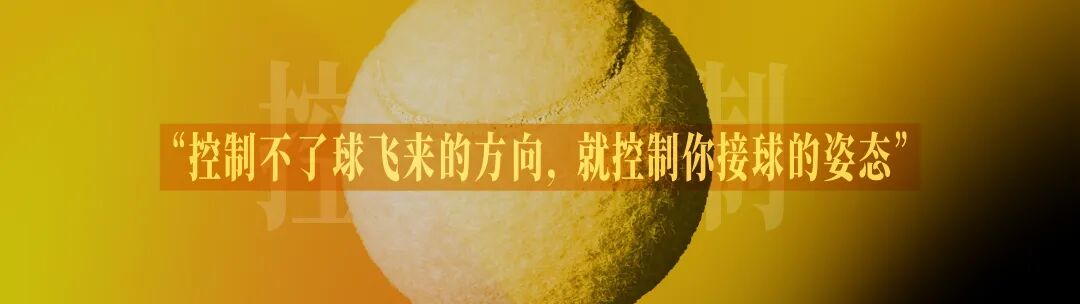 崔璀“优势2026，不惑不惧，自成周期”跨年演讲PPT-115页（PDF）