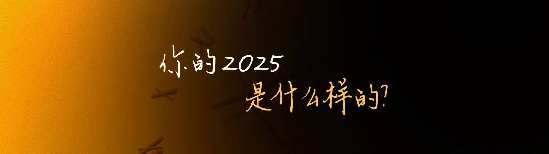 崔璀“优势2026，不惑不惧，自成周期”跨年演讲PPT-115页（PDF）