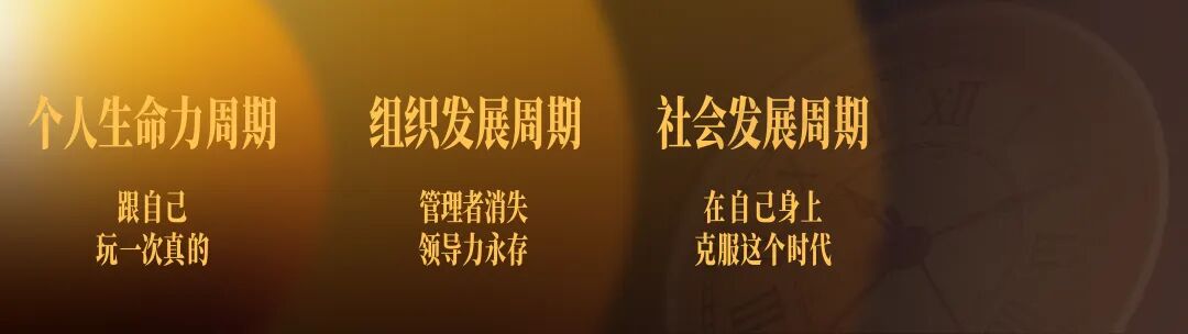 崔璀“优势2026，不惑不惧，自成周期”跨年演讲PPT-115页（PDF）