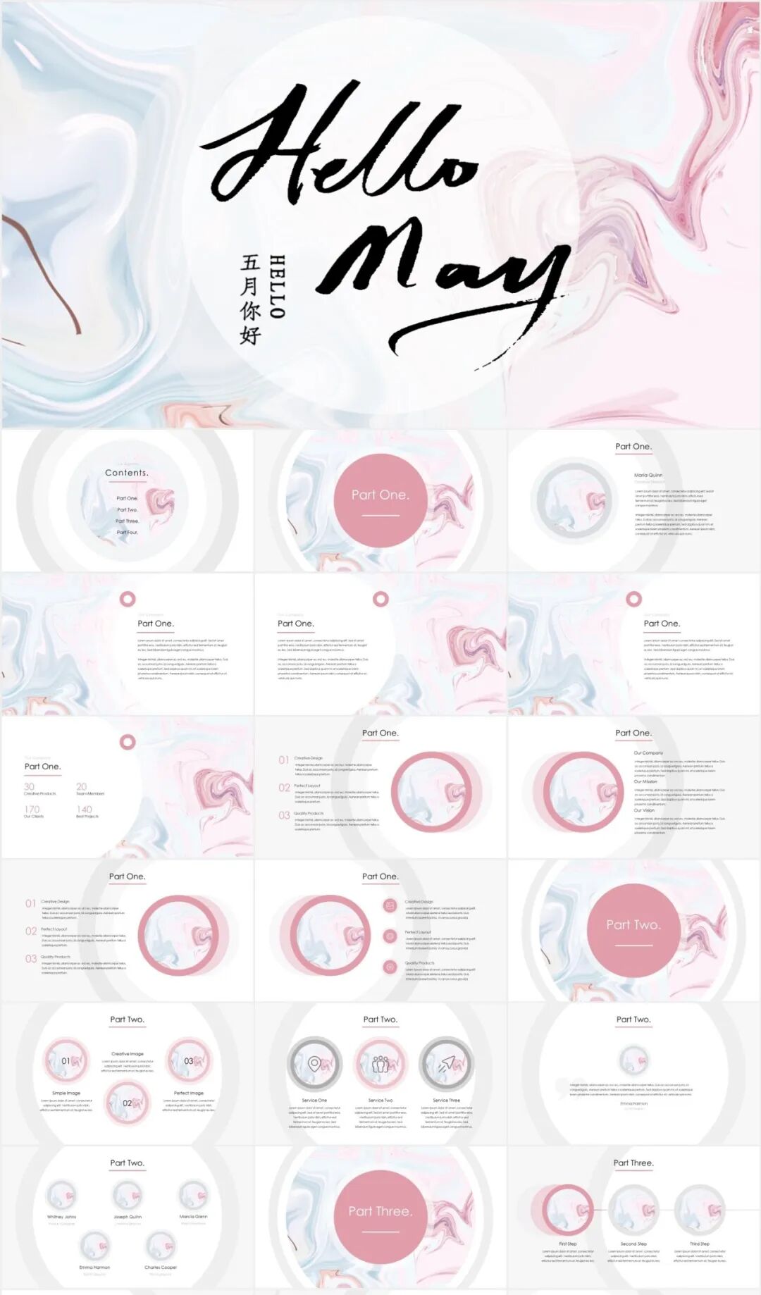 43套高颜值的绚丽晕染风PPT