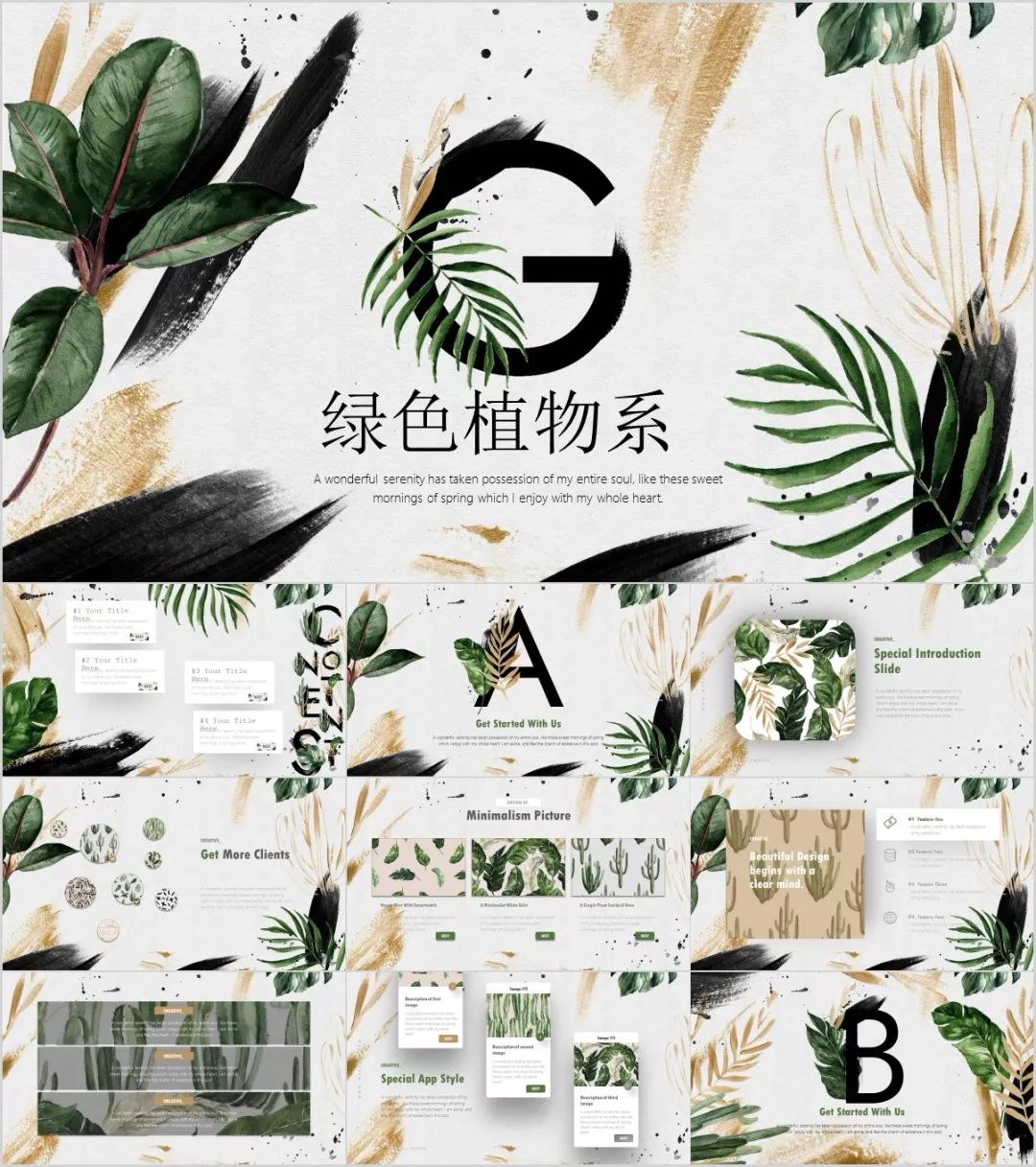 43套高颜值的绚丽晕染风PPT