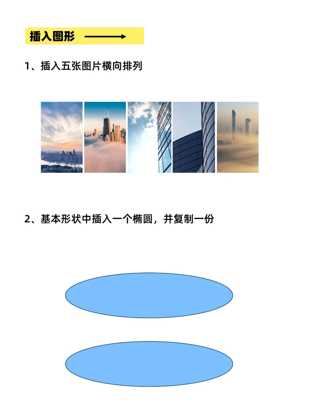 别再乱排五张图了！3步让PPT视觉效果翻倍