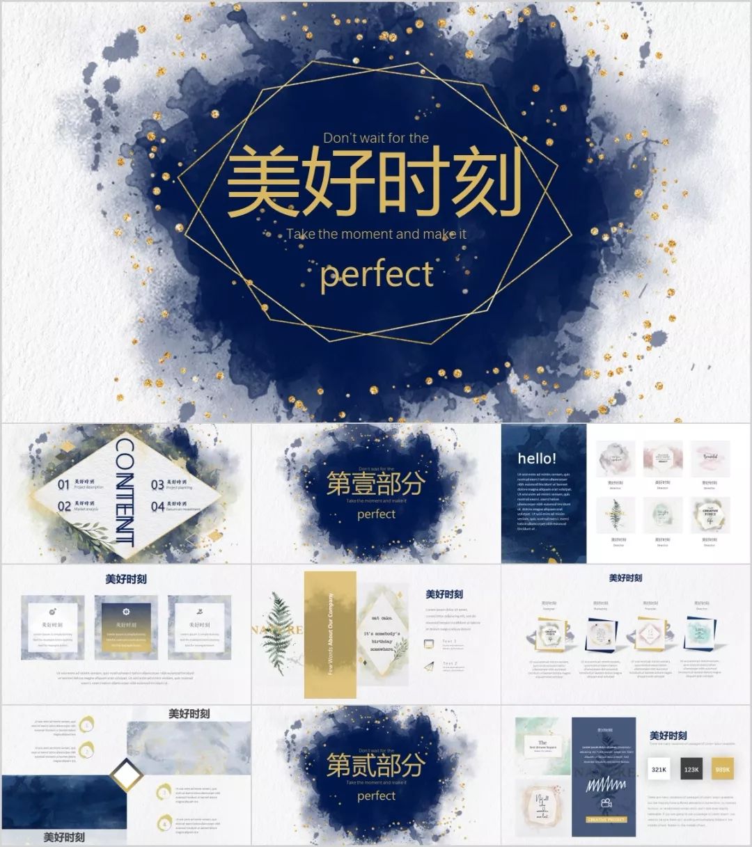 43套高颜值的绚丽晕染风PPT