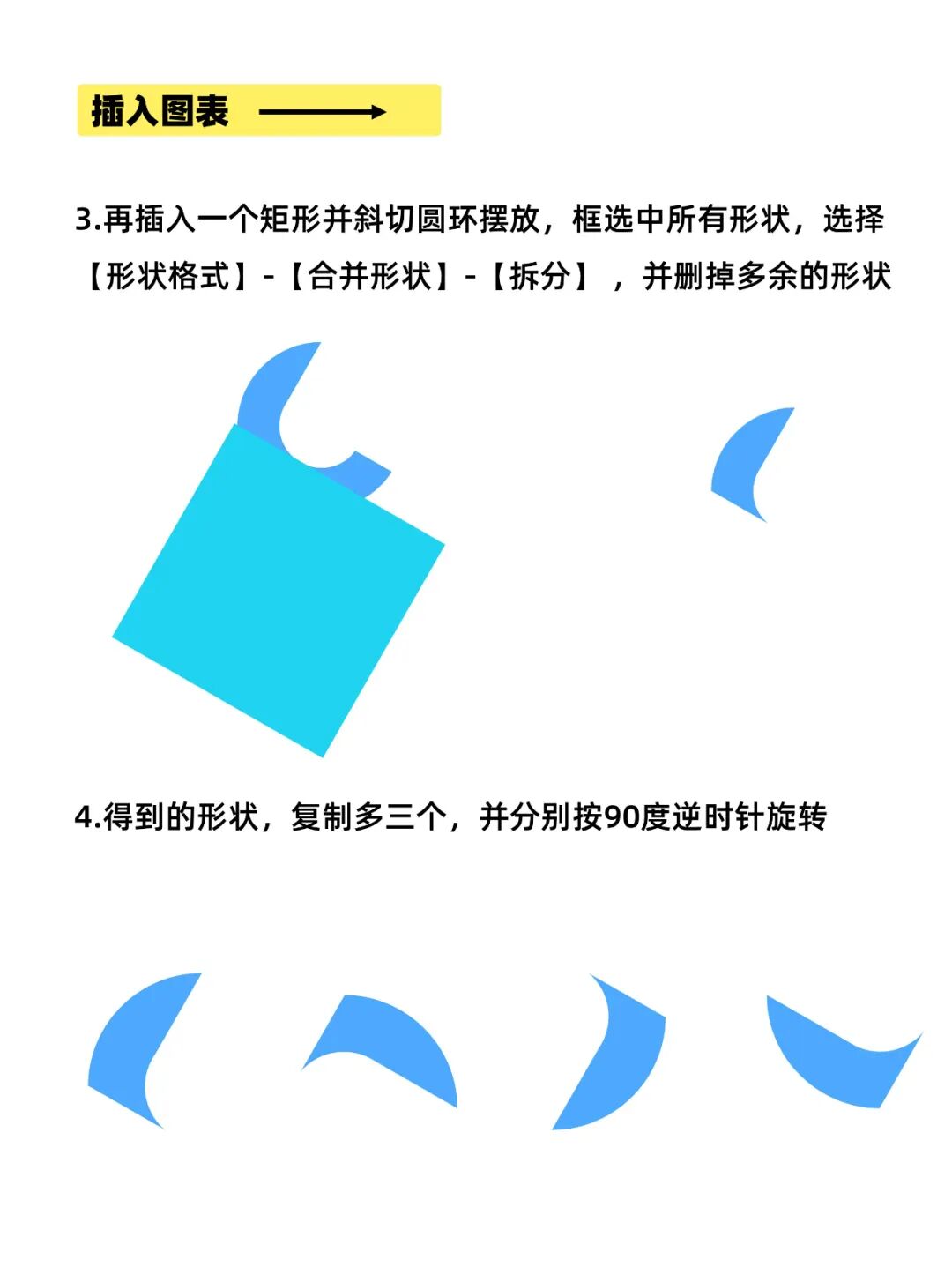 绝了！PPT创意圆环这样做，瞬间让你的PPT高大上