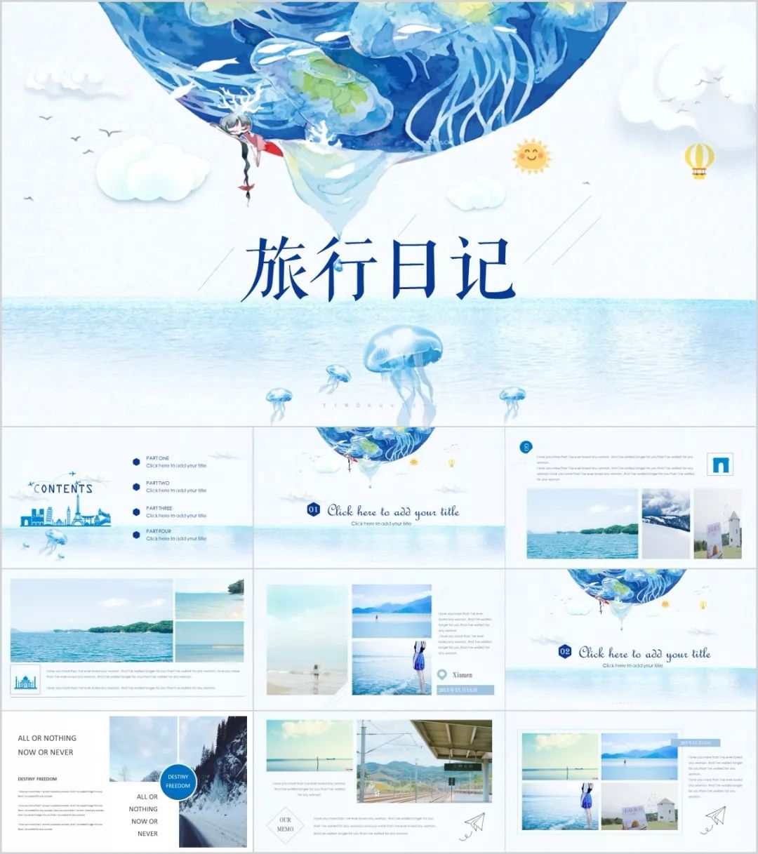 43套高颜值的绚丽晕染风PPT