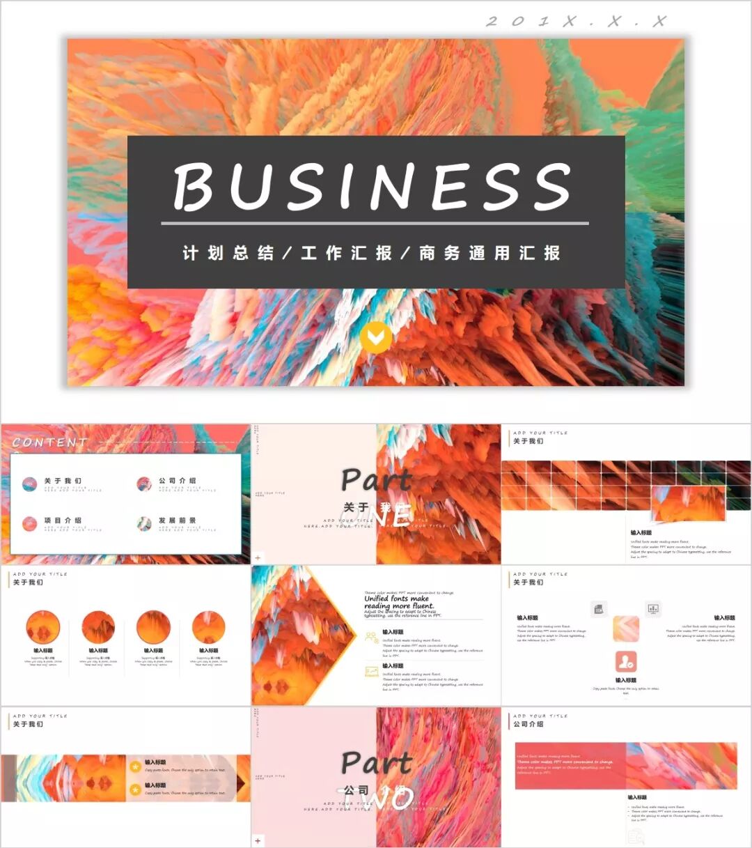 60套高质量油画PPT模板!