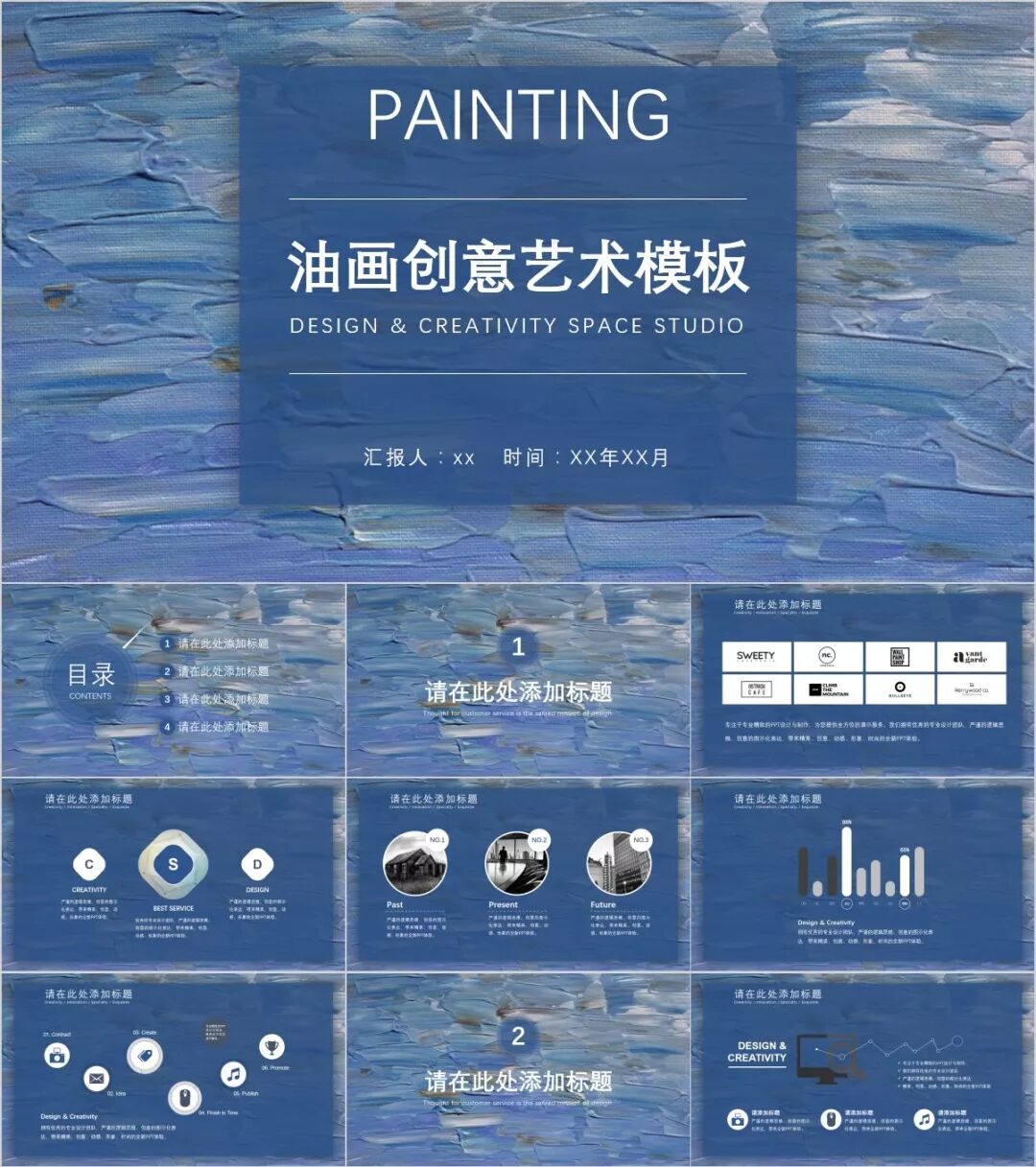 60套高质量油画PPT模板!