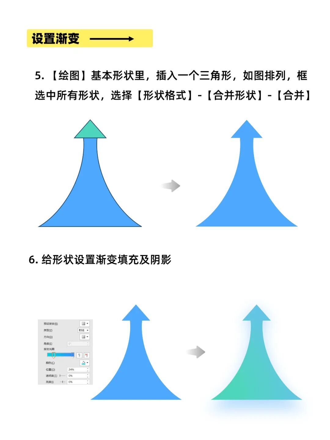超简单!用矩形打造高级感箭头PPT图示模板