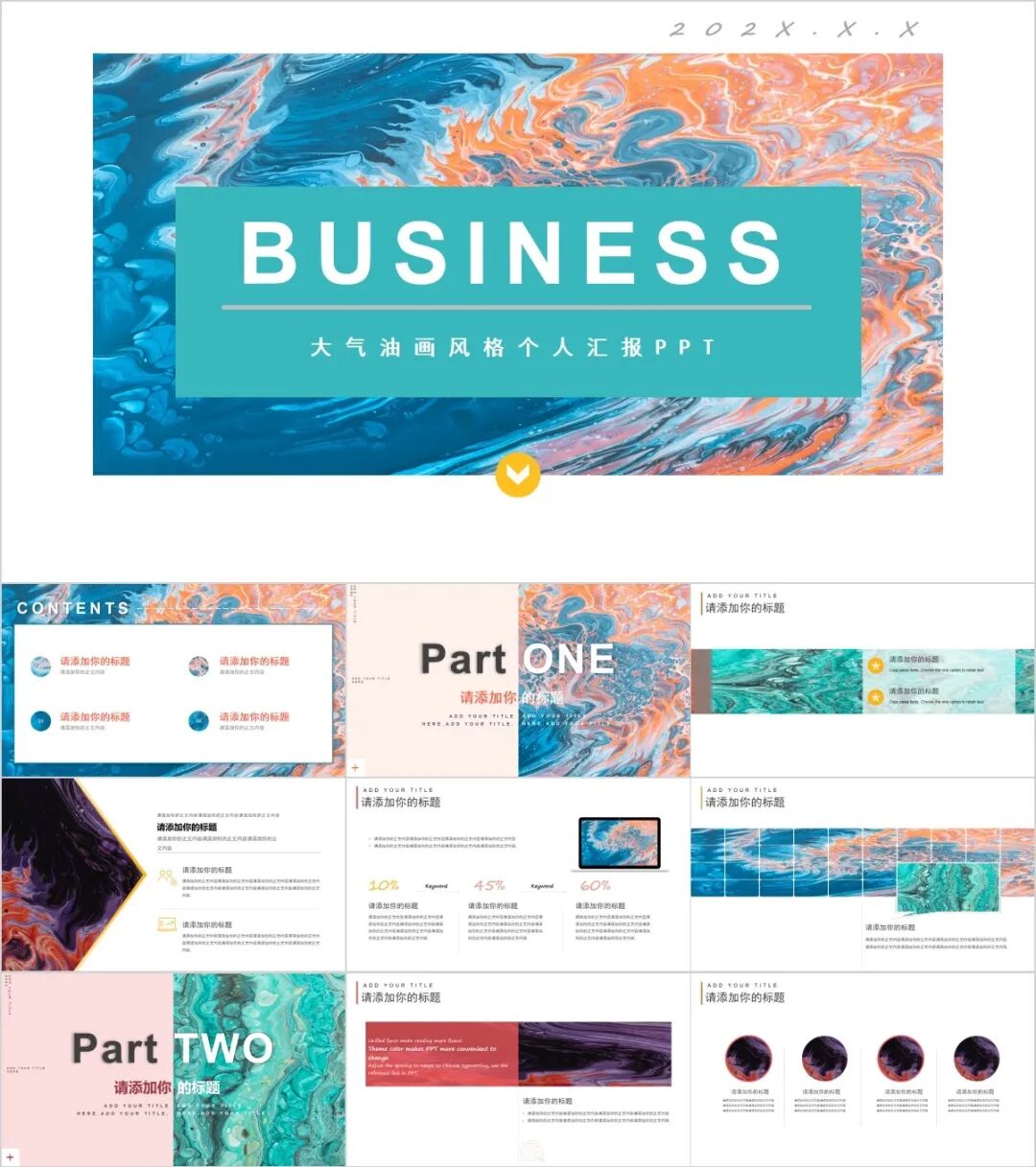 60套高质量油画PPT模板!