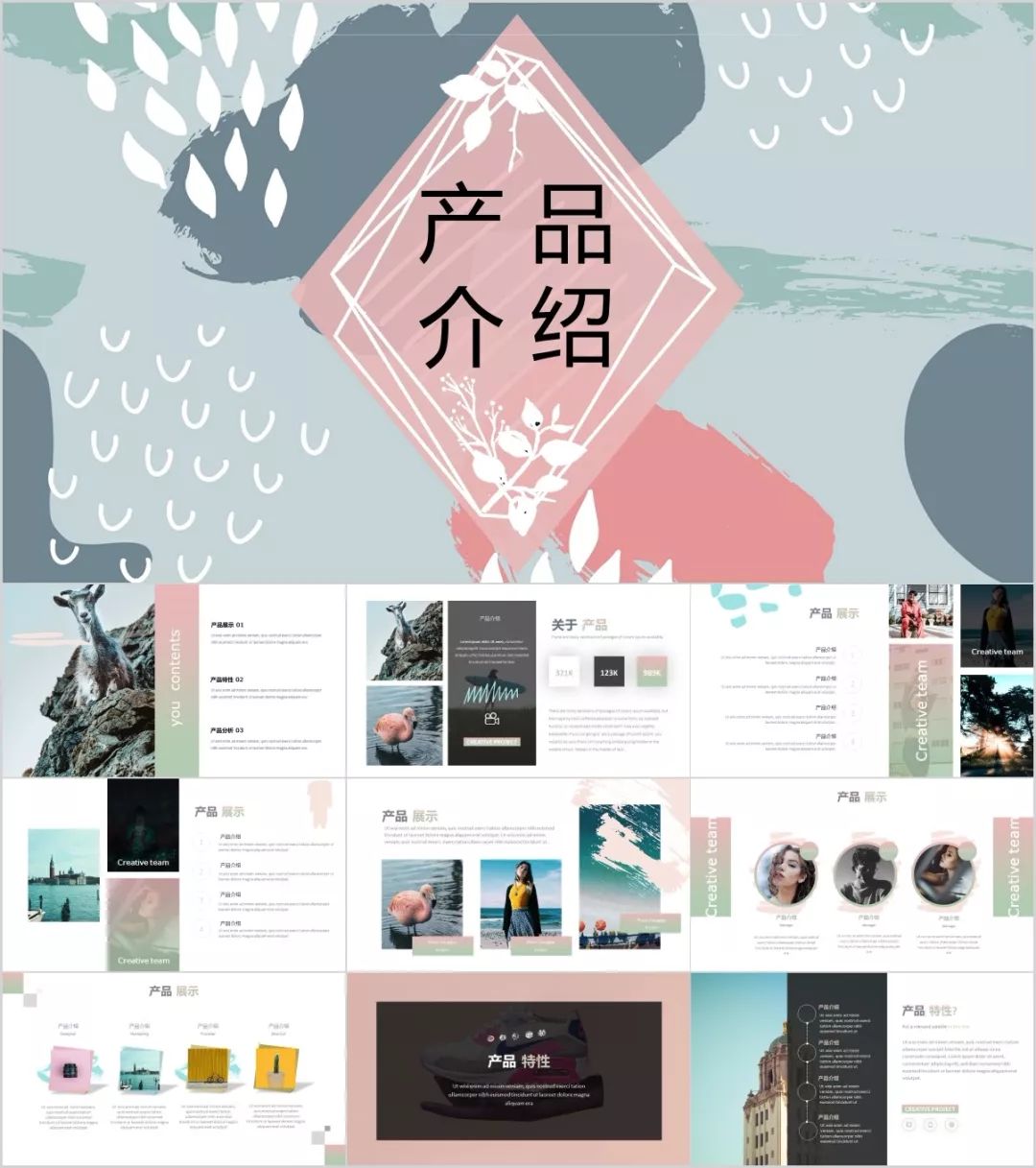 43套高颜值的绚丽晕染风PPT