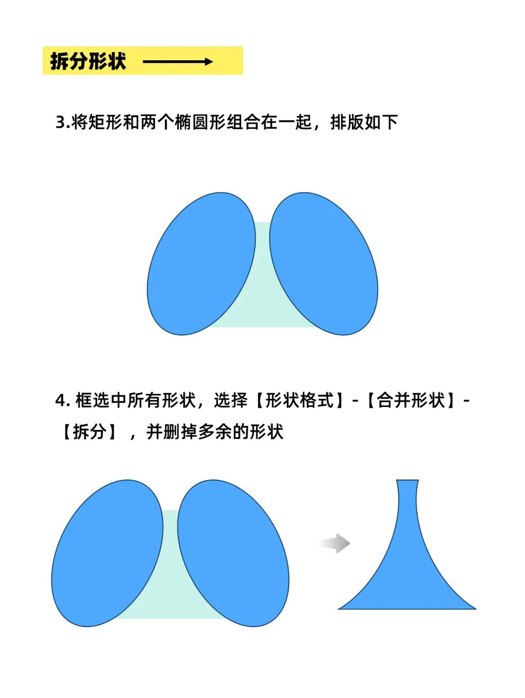 超简单!用矩形打造高级感箭头PPT图示模板