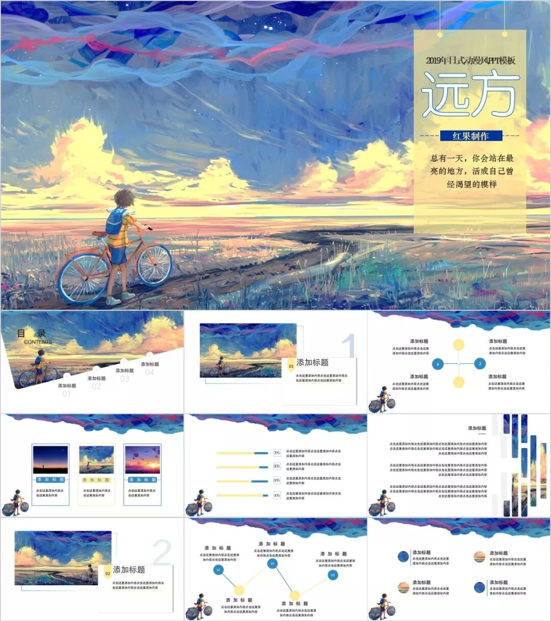 60套高质量油画PPT模板!