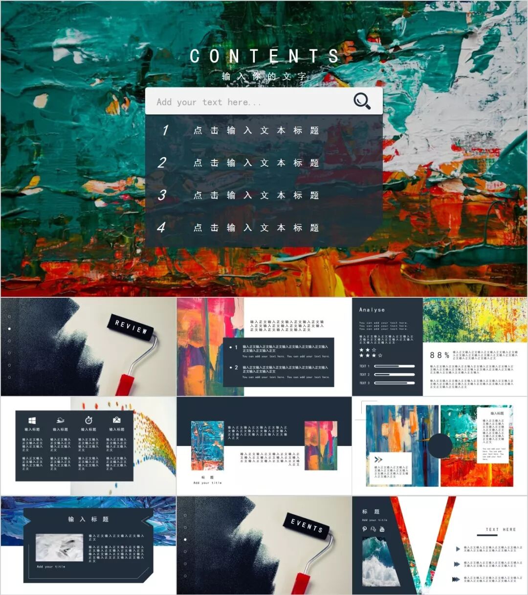 60套高质量油画PPT模板!