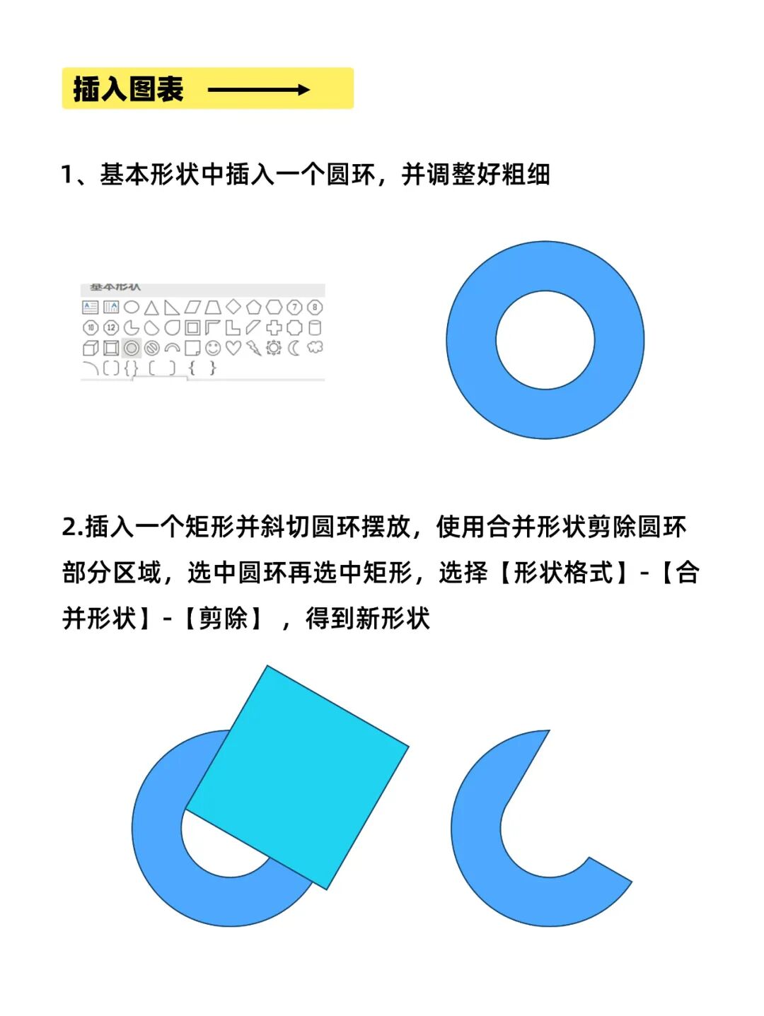 绝了！PPT创意圆环这样做，瞬间让你的PPT高大上
