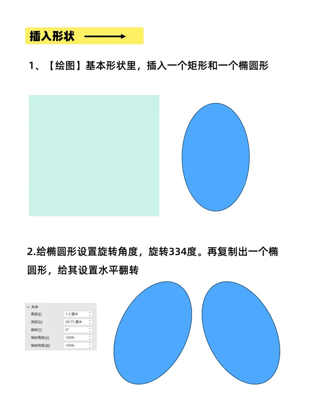 超简单!用矩形打造高级感箭头PPT图示模板