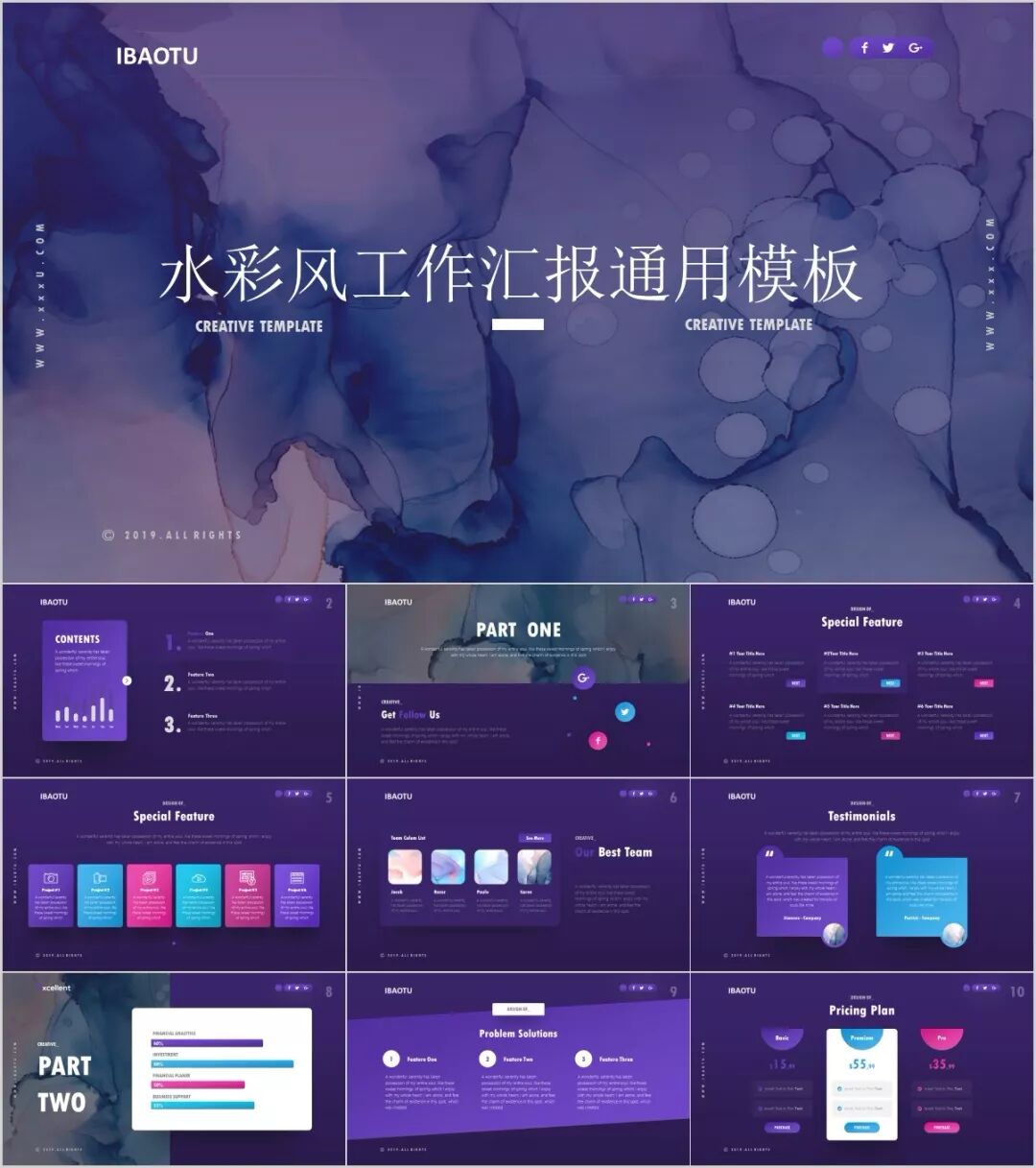 43套高颜值的绚丽晕染风PPT