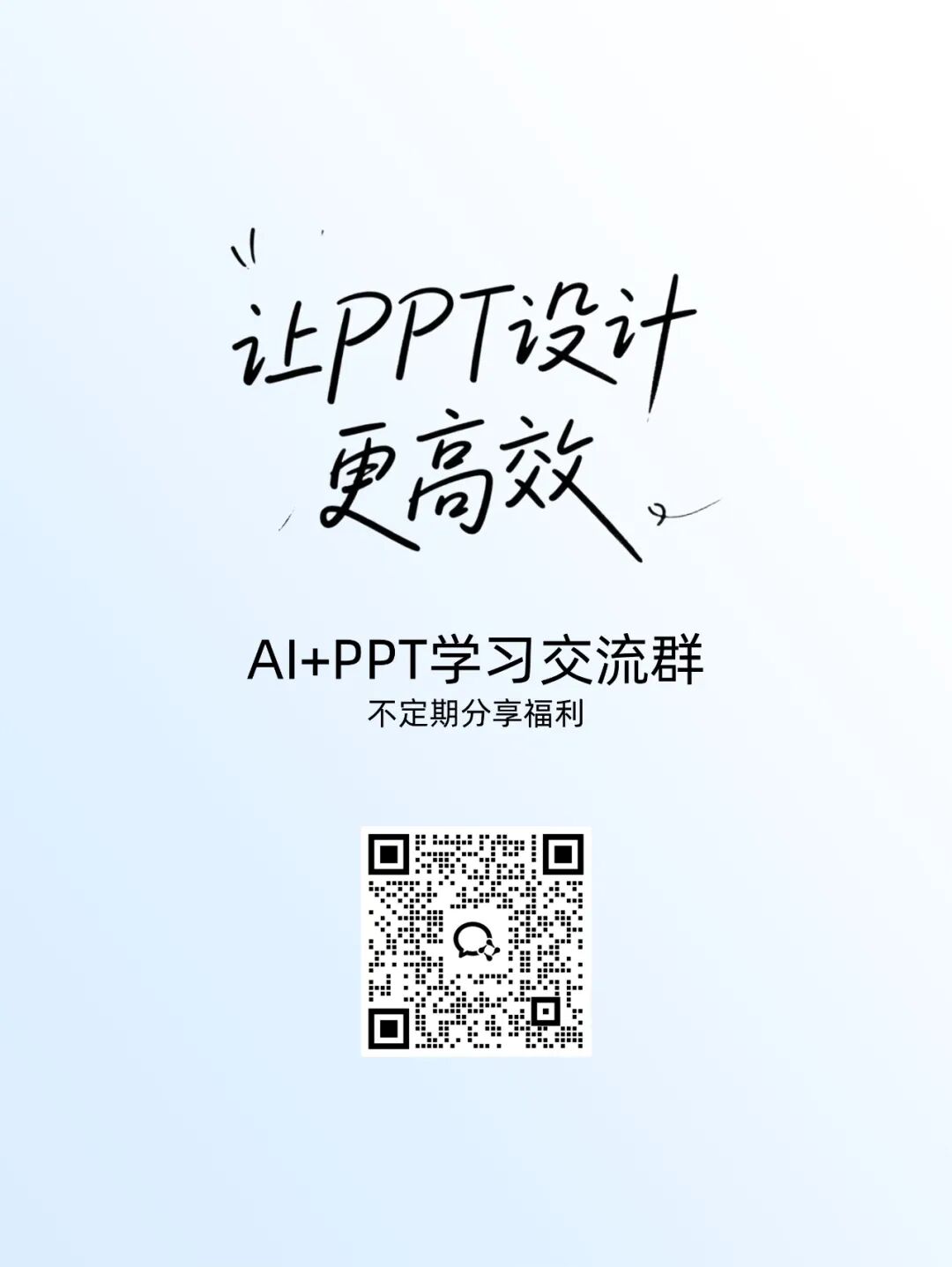 超简单!用矩形打造高级感箭头PPT图示模板