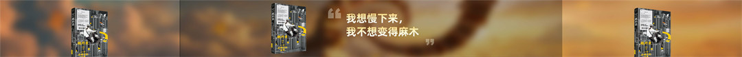 2026“时间的朋友”跨年演讲PP案例-184页