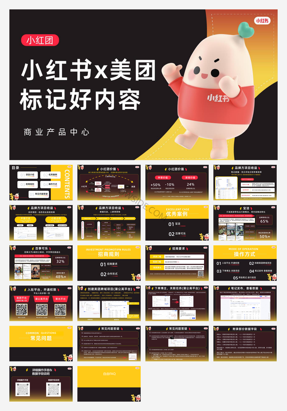 中国演出行业协会,美团_沉浸式演艺观察报告-41页.pdf