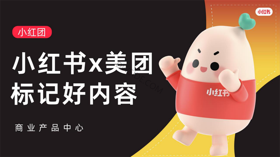 中国演出行业协会,美团_沉浸式演艺观察报告-41页.pdf