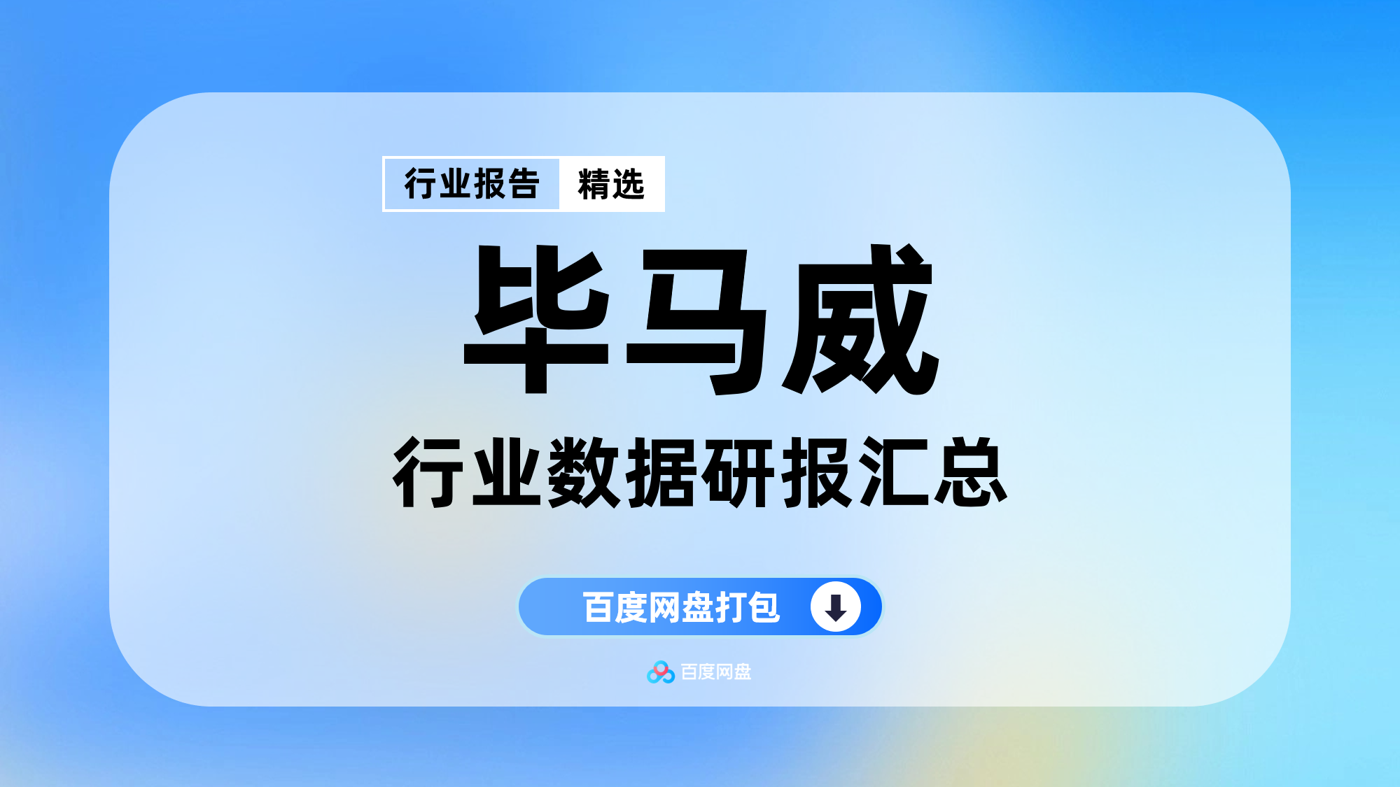 2025年毕马威数据报告合集（120份）【PT0305】