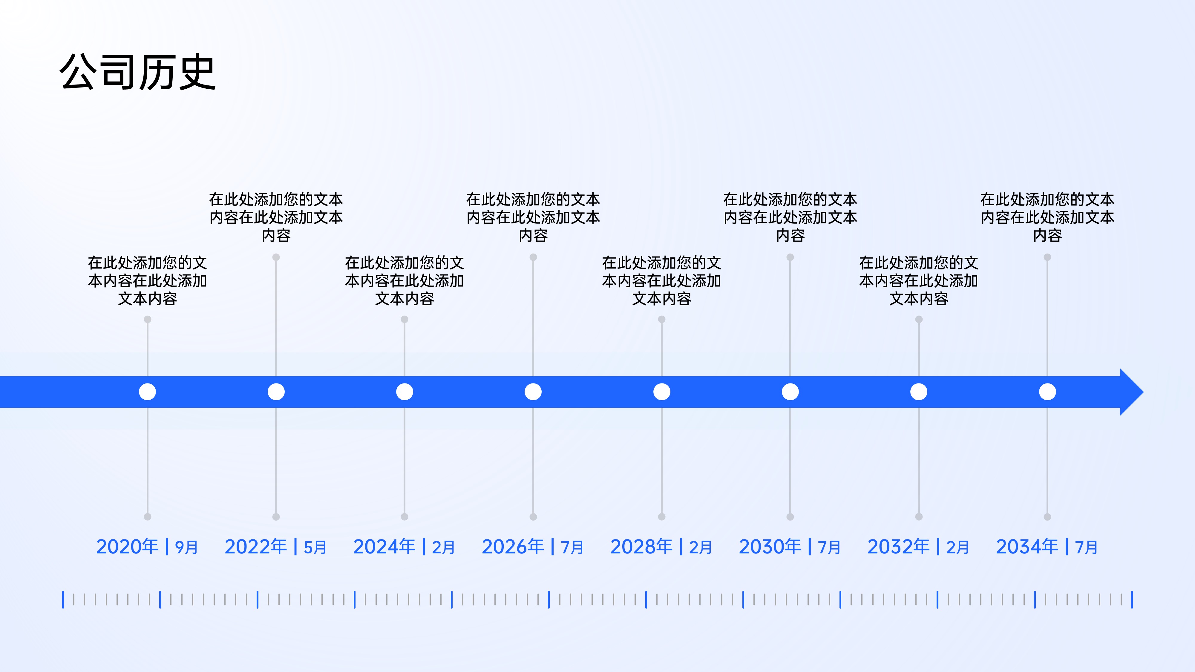 时间轴发展历程项目流程PPT模板