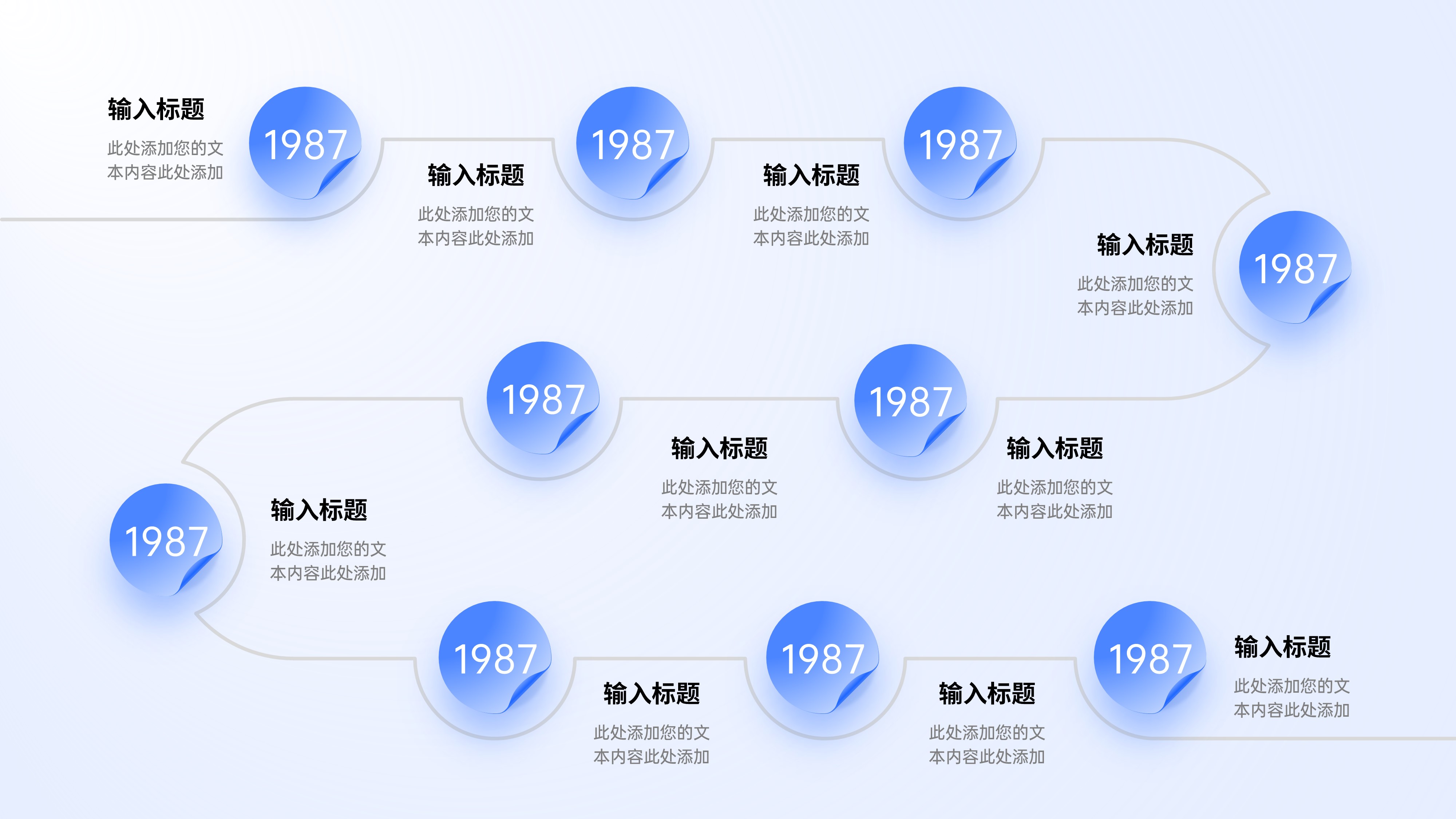 时间轴发展历程项目流程PPT模板