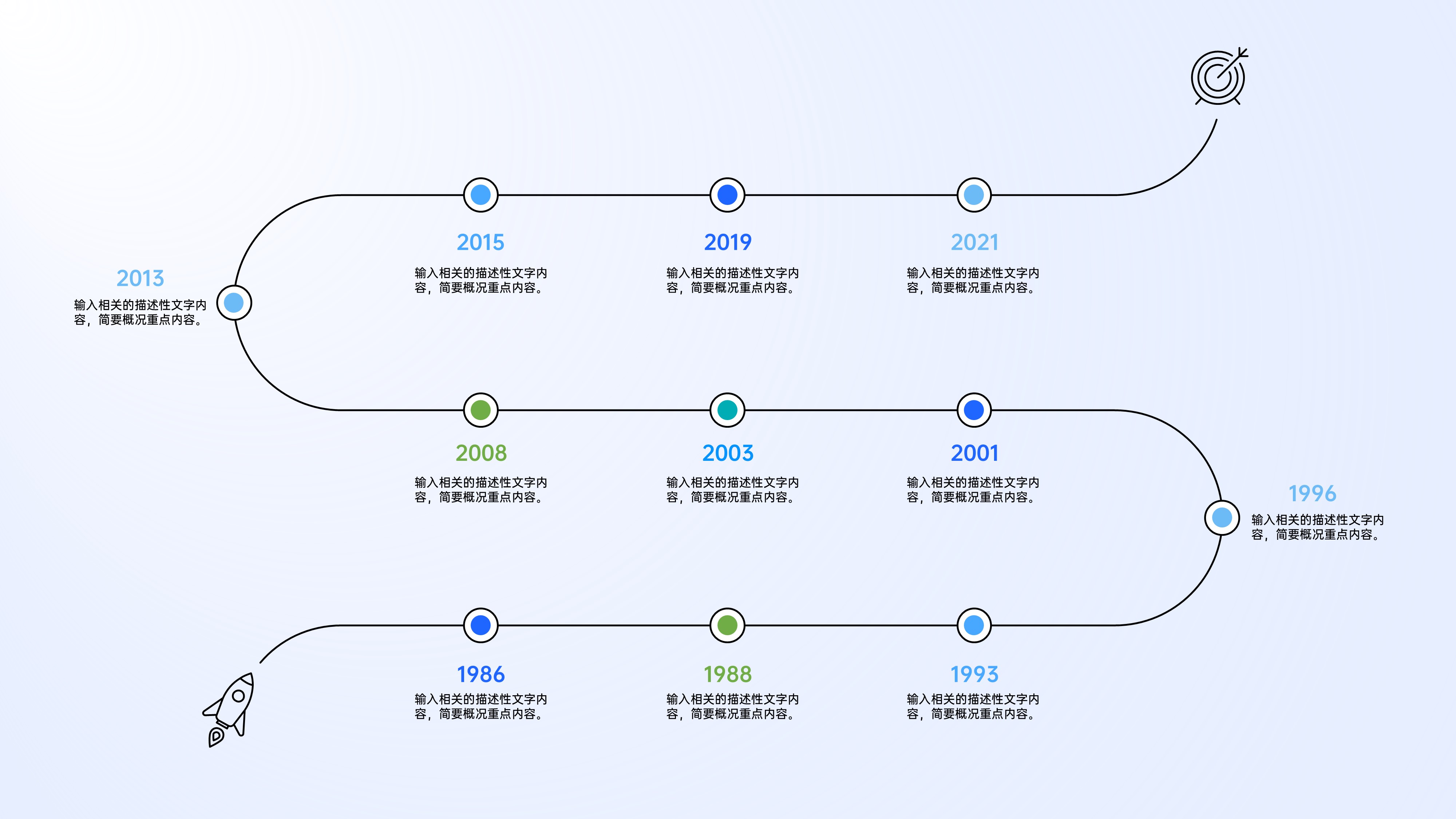 时间轴发展历程项目流程PPT模板