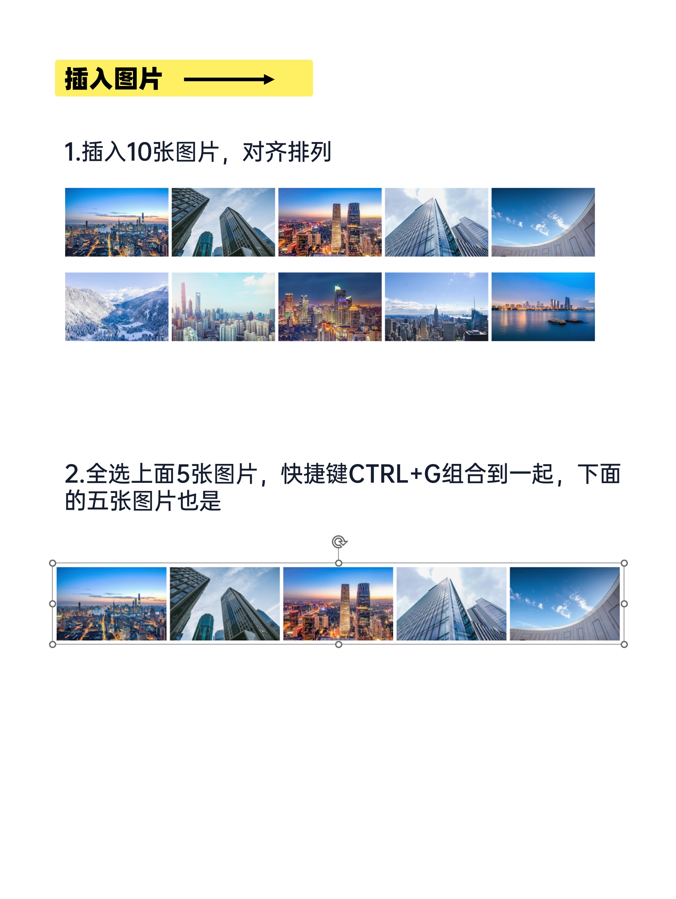 PPT三维旋转创意排列10张图片秘籍大公开！