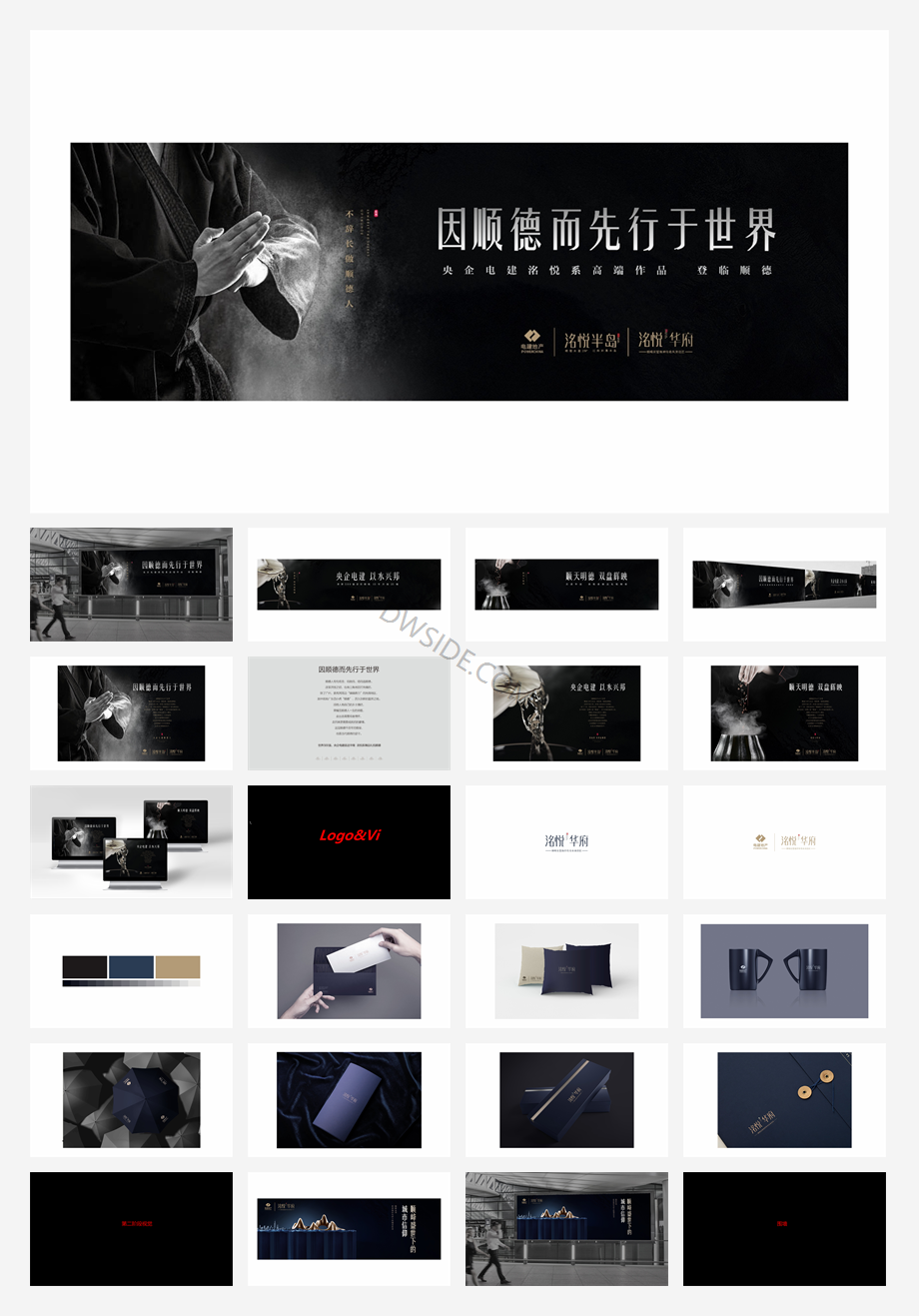 【VIS】佛山电建项目VI视觉提案(73P).pptx