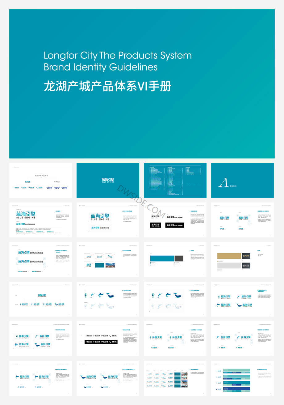 【VIS】龙湖产城vi手册（88P）.pdf