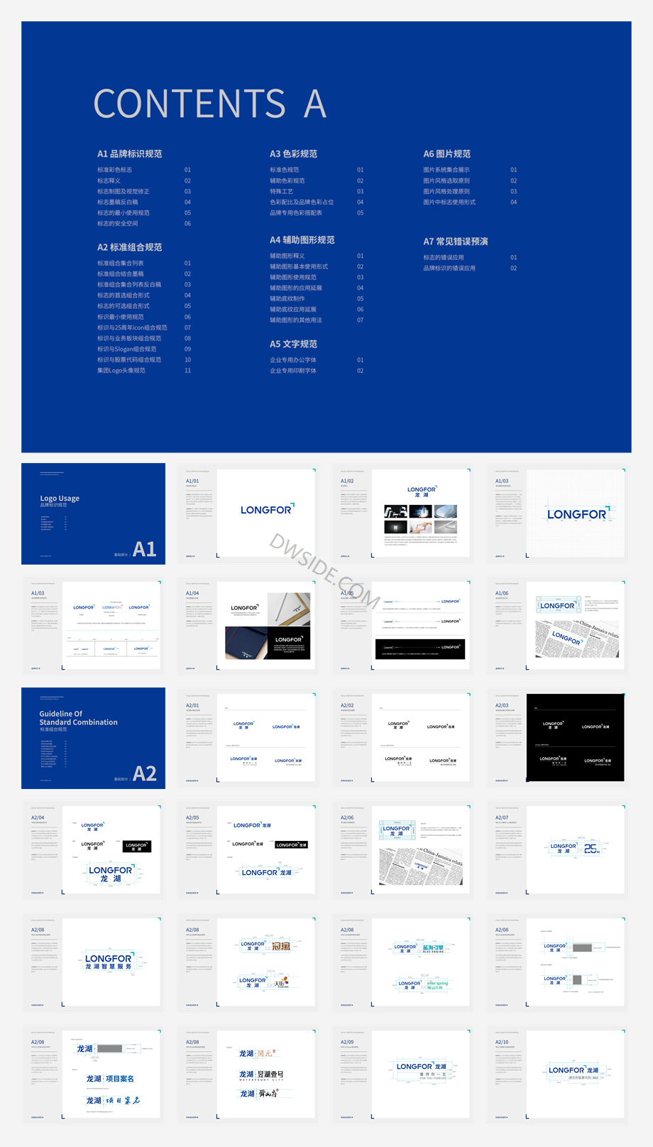 【VIS】龙湖集团VI基础部分+应用（142P）.pdf