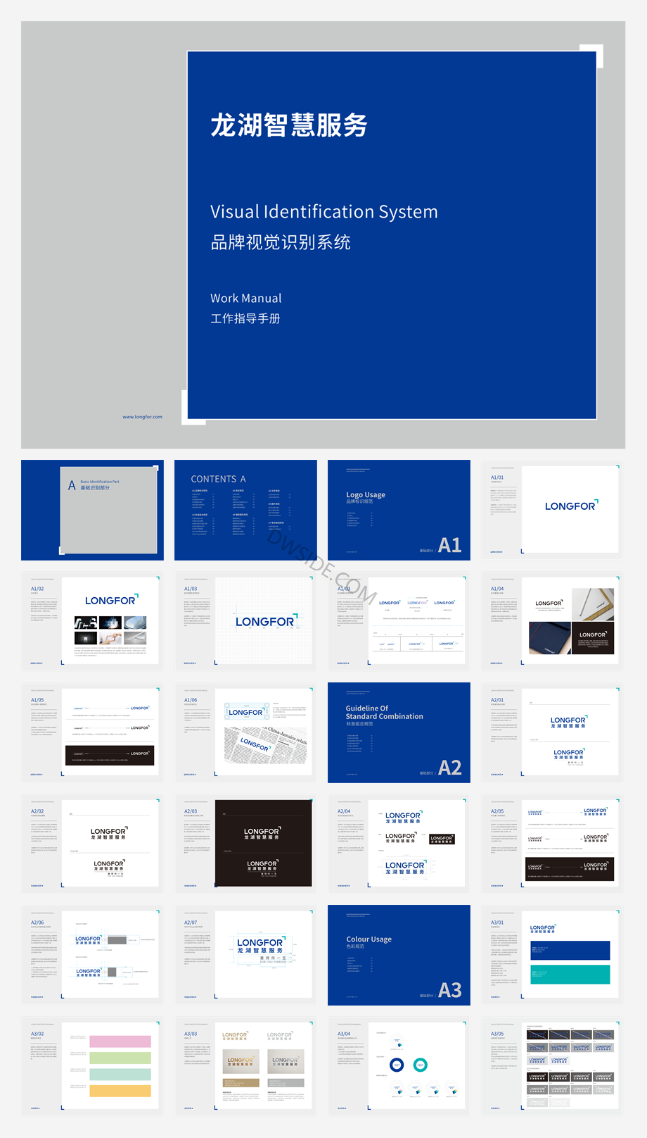 【VIS】龙湖物业VIPART-A基础识别部分（47P）.pdf